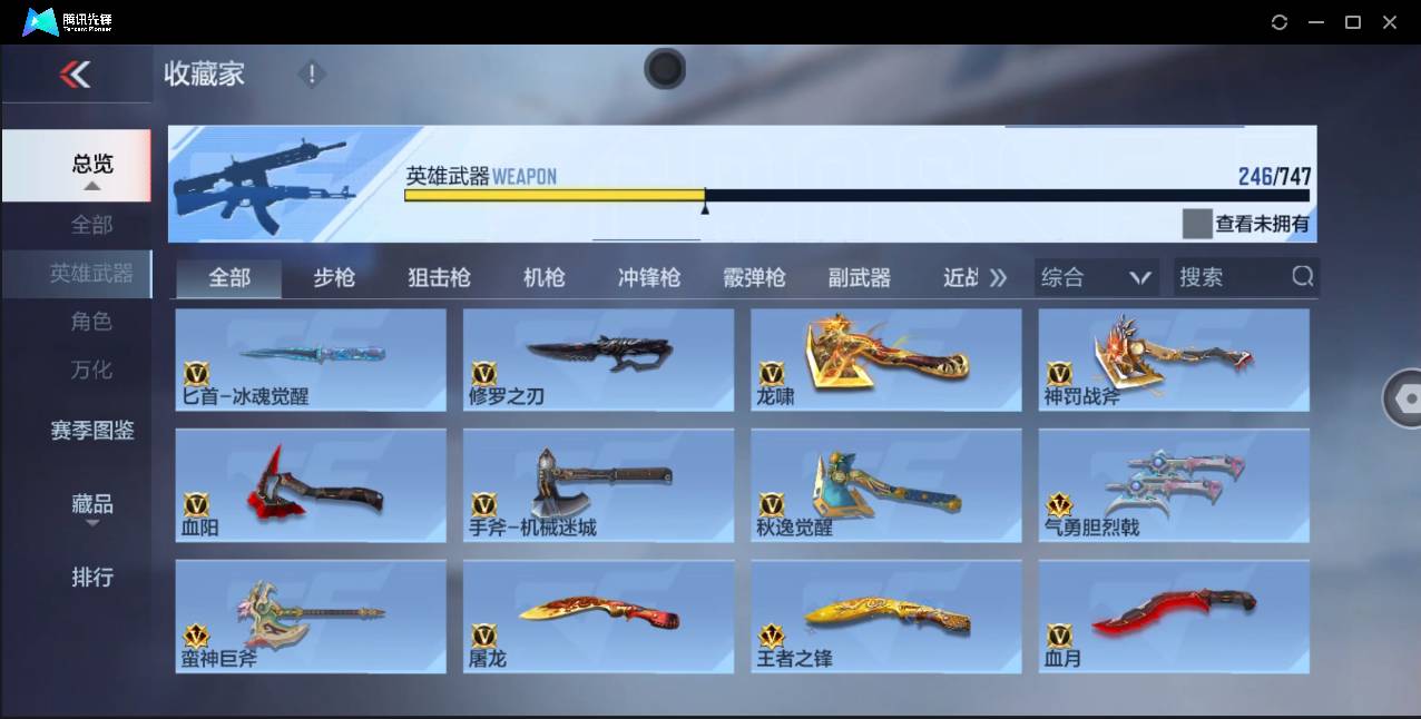 CFMSW437931枪战王者账号详情图21 CFMSW437931枪战王者账号详情图21