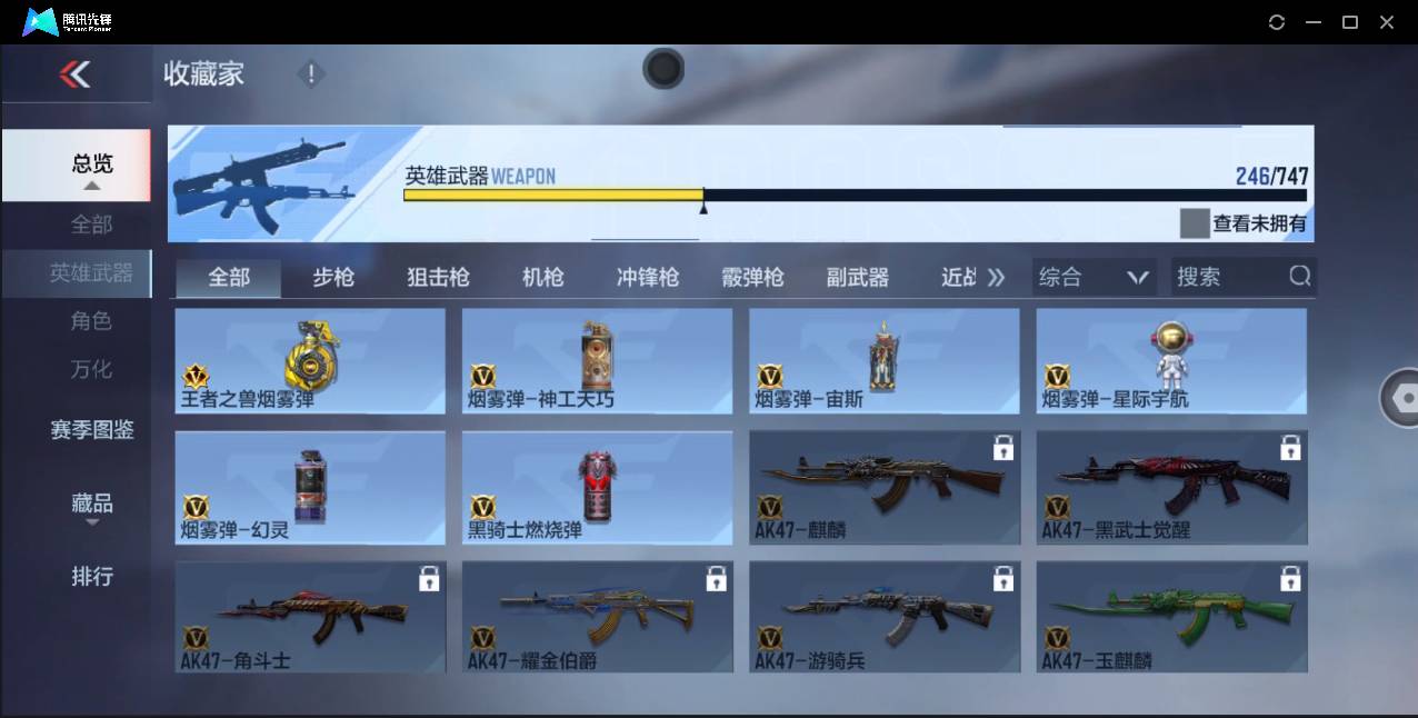CFMSW437931枪战王者账号详情图27 CFMSW437931枪战王者账号详情图27