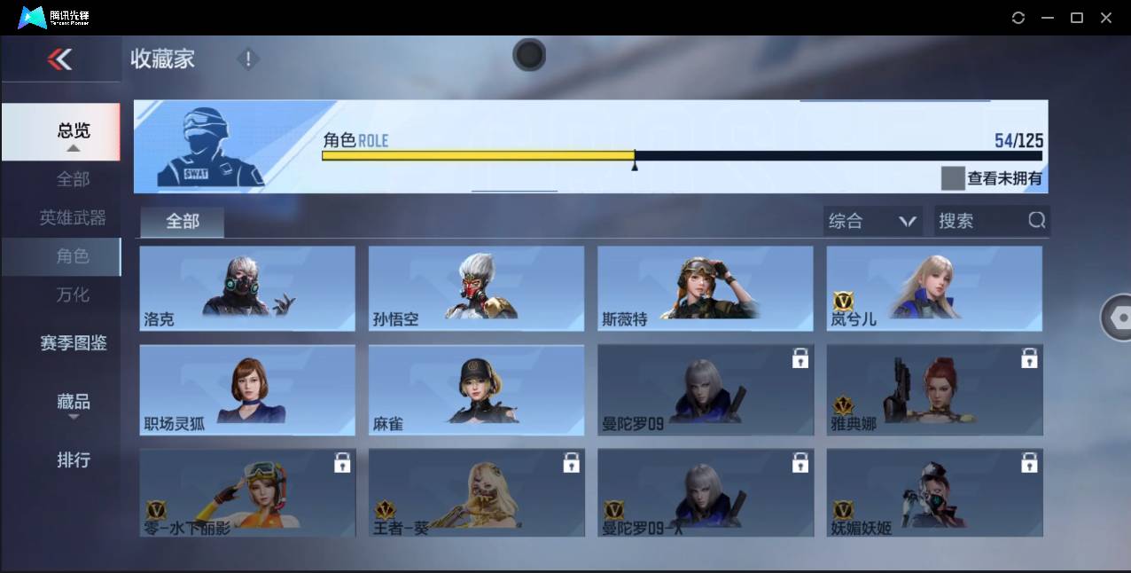 CFMSW437931枪战王者账号详情图32 CFMSW437931枪战王者账号详情图32