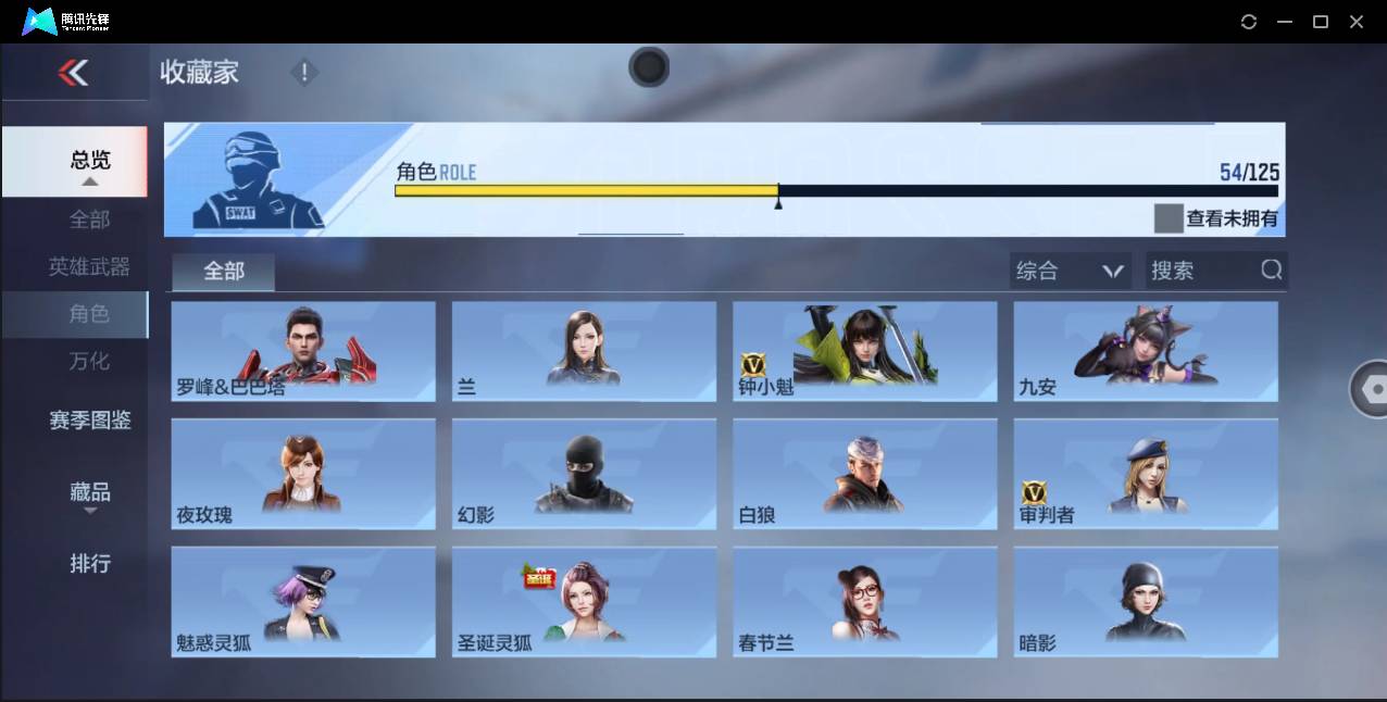 CFMSW437931枪战王者账号详情图30 CFMSW437931枪战王者账号详情图30