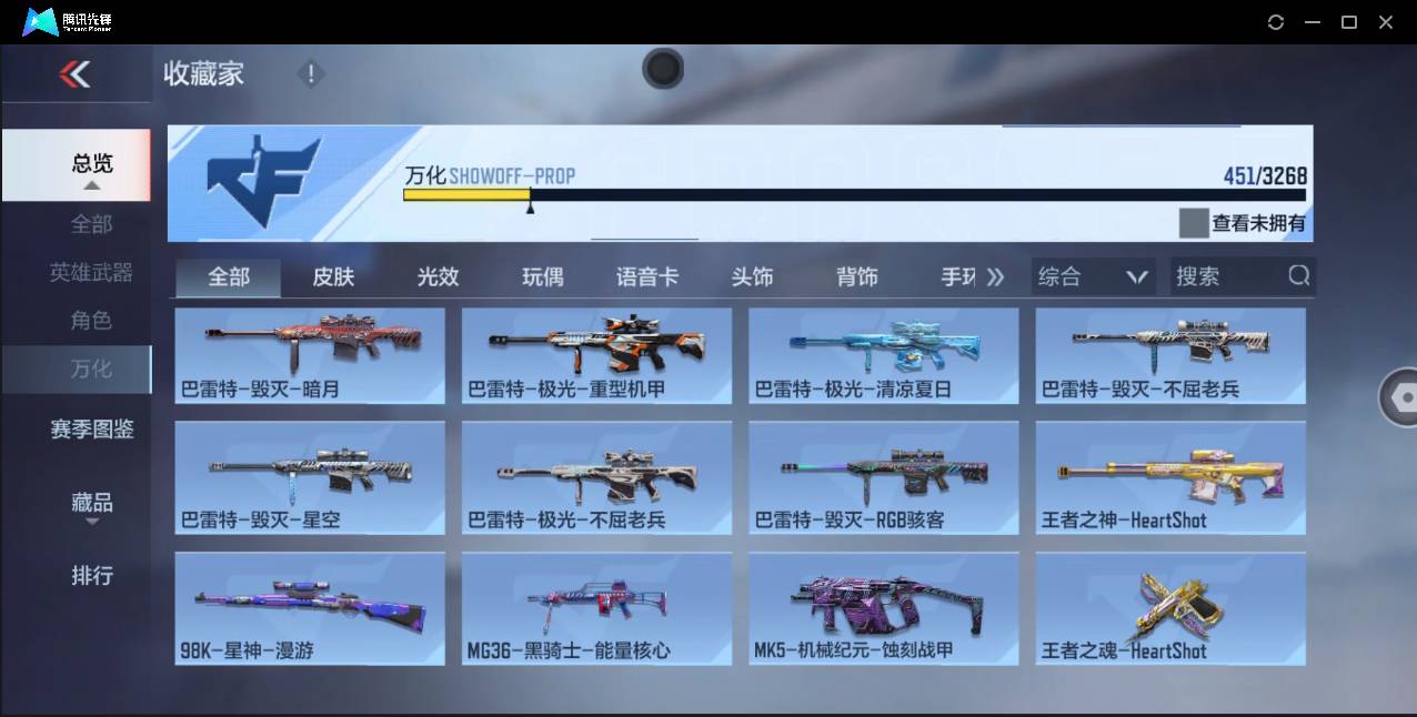CFMSW437931枪战王者账号详情图35 CFMSW437931枪战王者账号详情图35