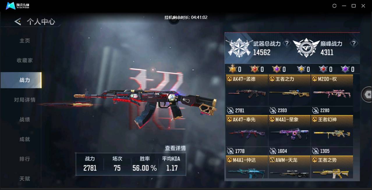 CFMSW438044枪战王者账号详情图3