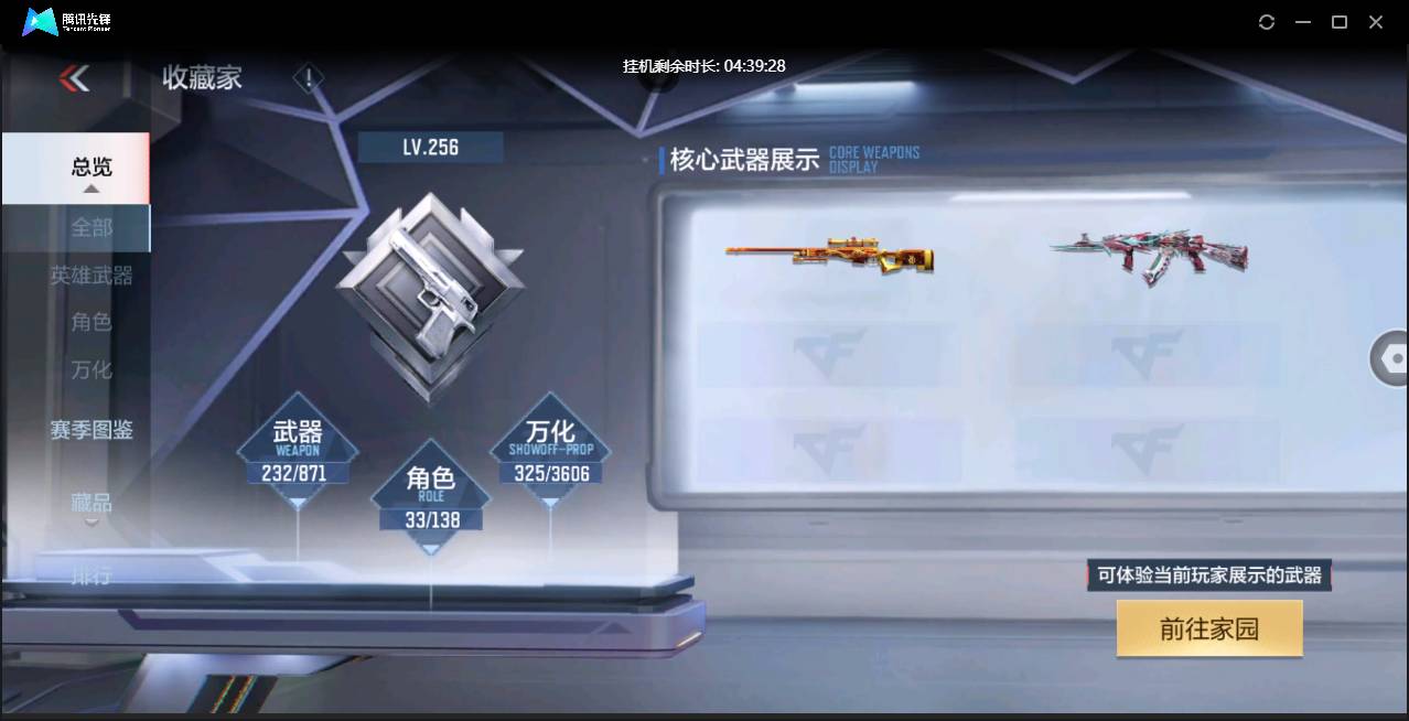 CFMSW438044枪战王者账号详情图11