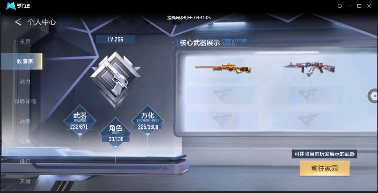 CFMSW438044枪战王者账号详情图2