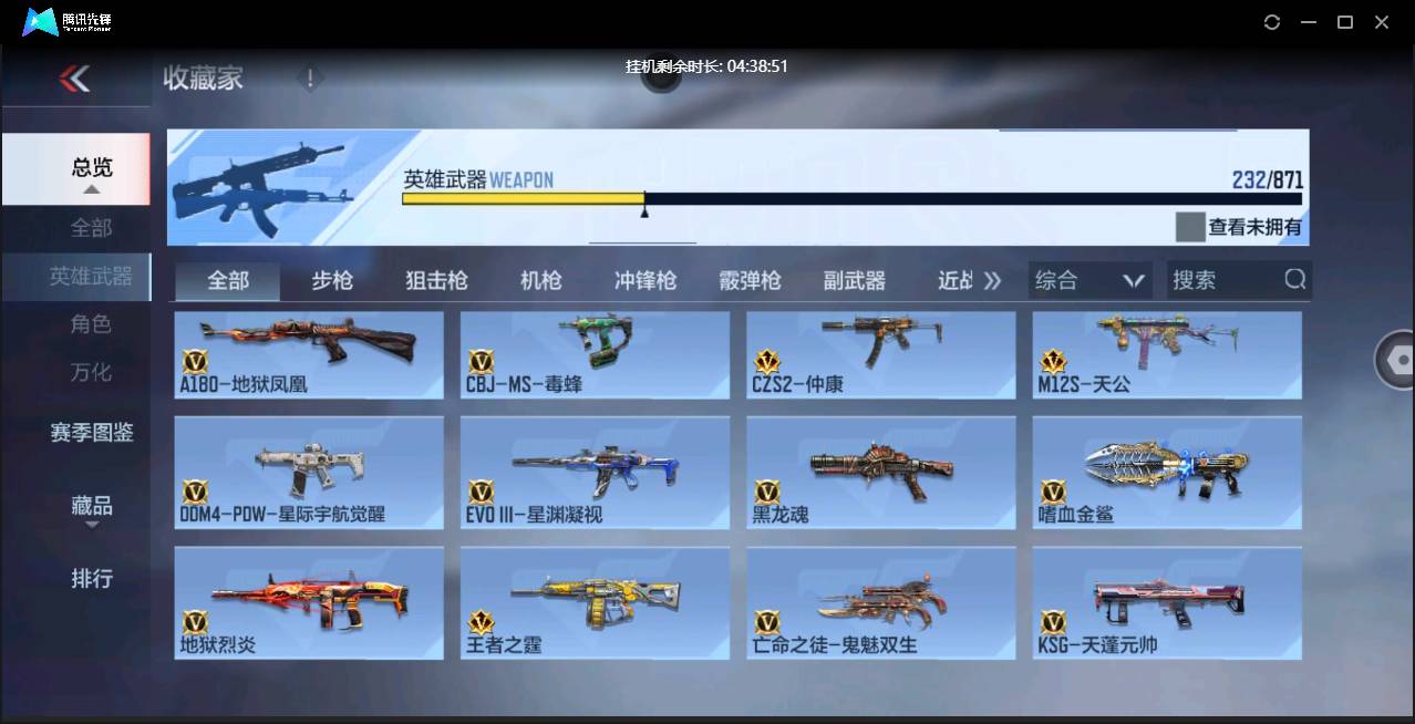 CFMSW438044枪战王者账号详情图20