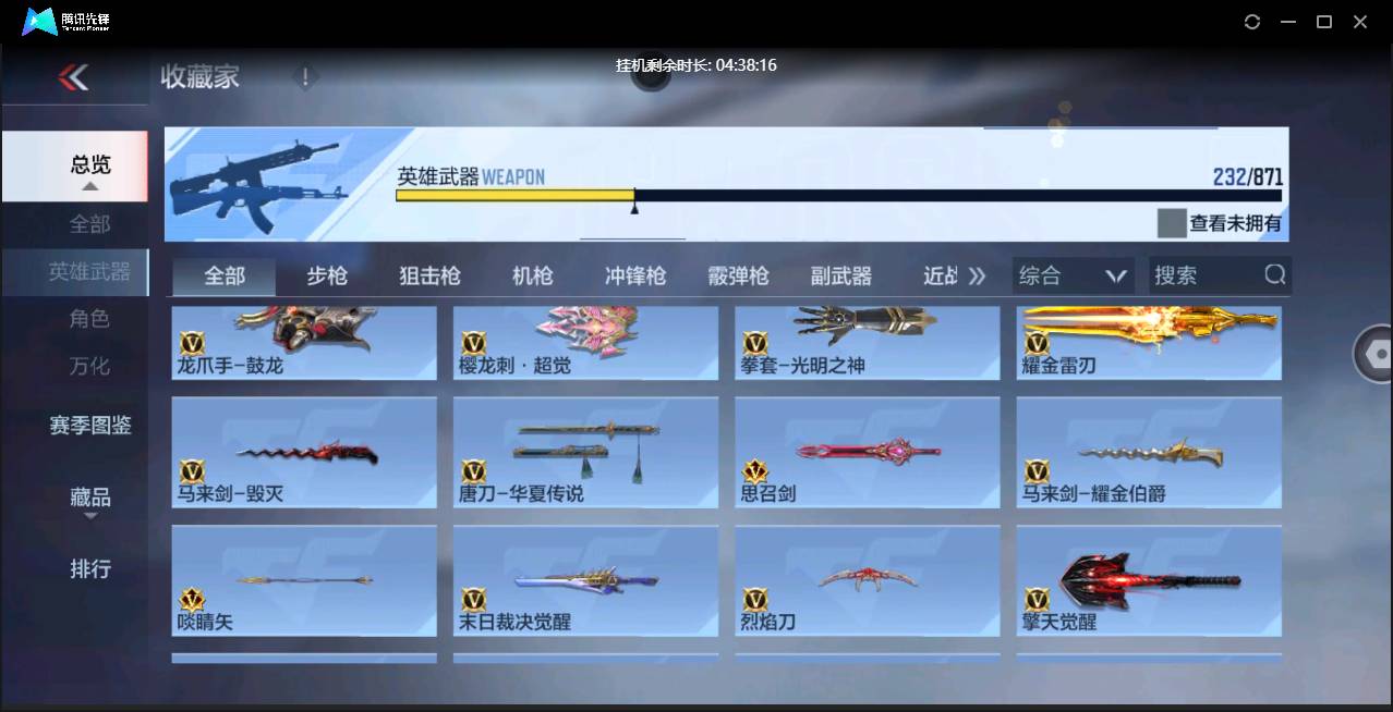CFMSW438044枪战王者账号详情图25