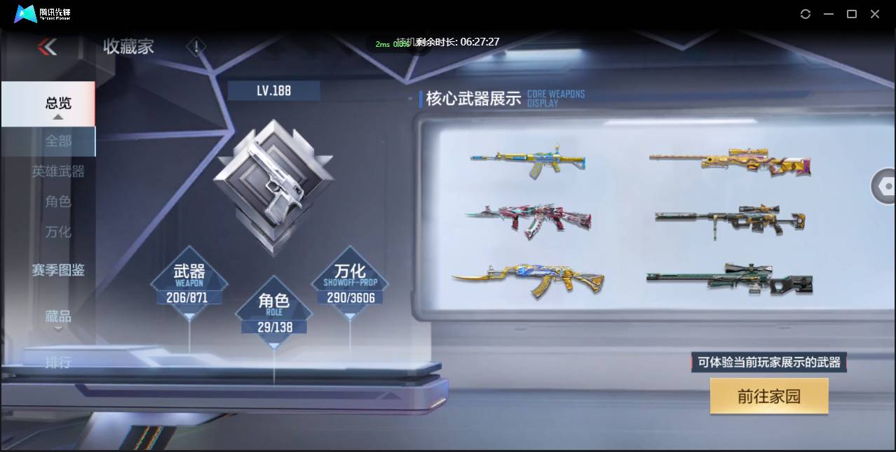 CFMSW438052枪战王者账号详情图3