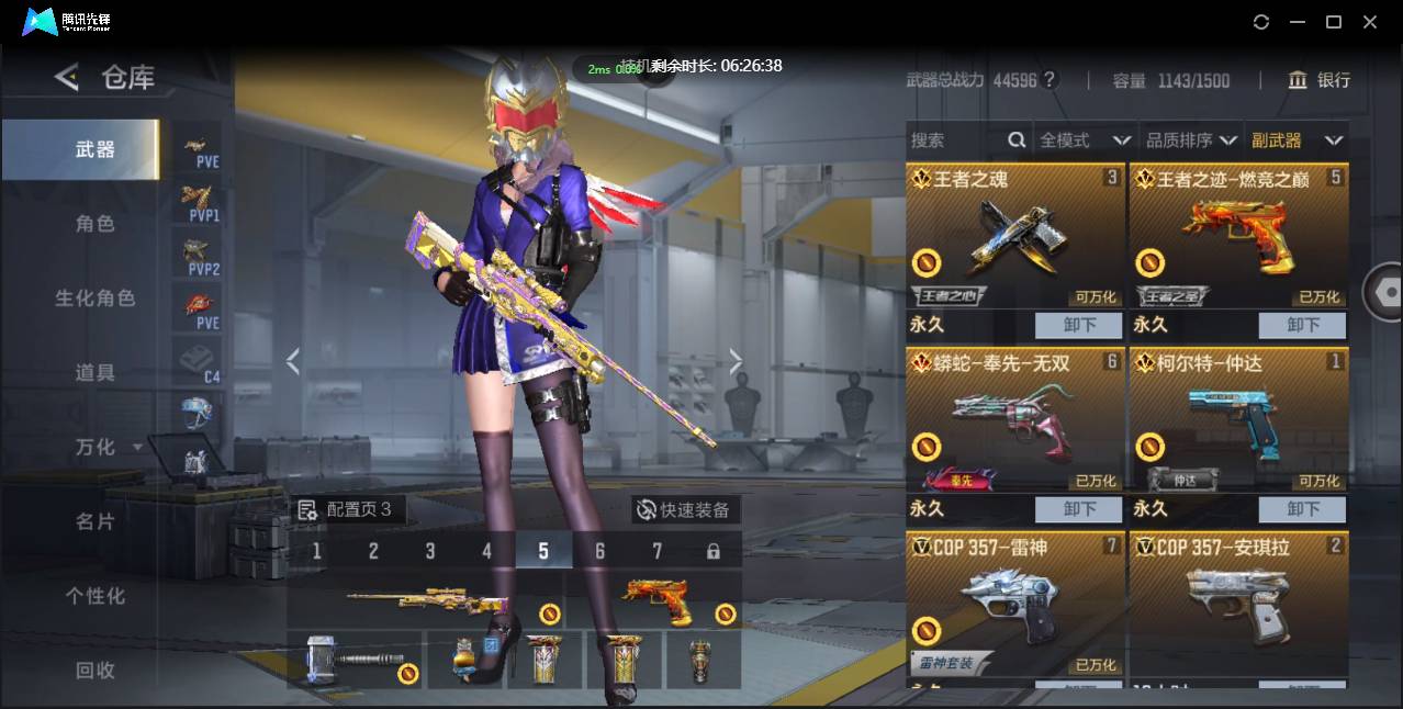 CFMSW438052枪战王者账号详情图6
