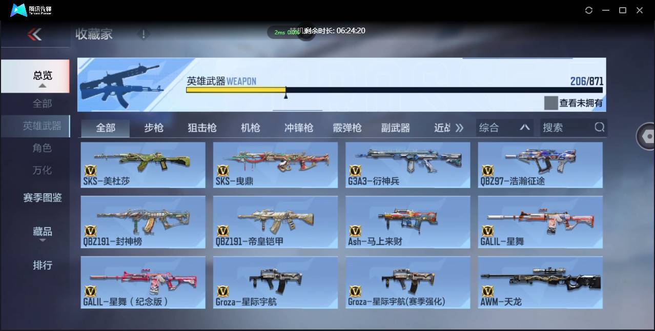 CFMSW438052枪战王者账号详情图13