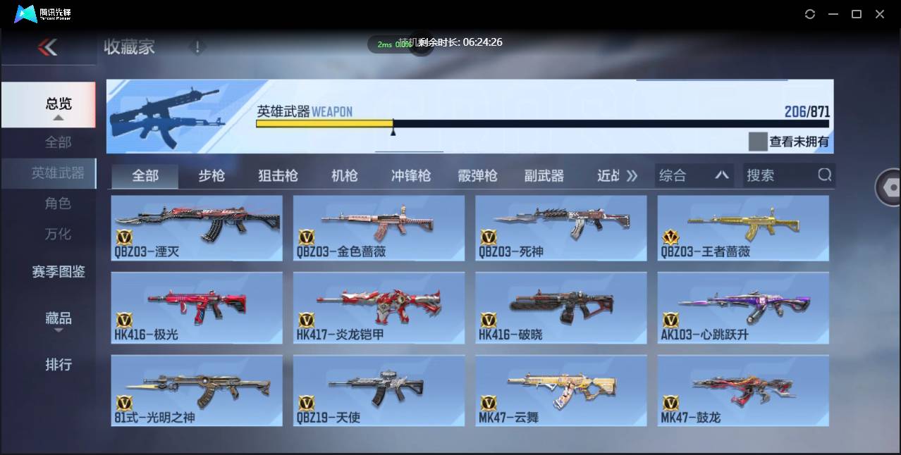 CFMSW438052枪战王者账号详情图12