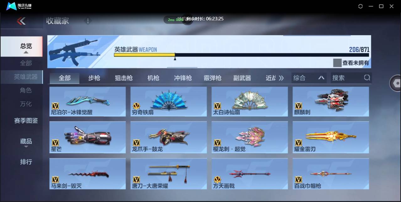 CFMSW438052枪战王者账号详情图20
