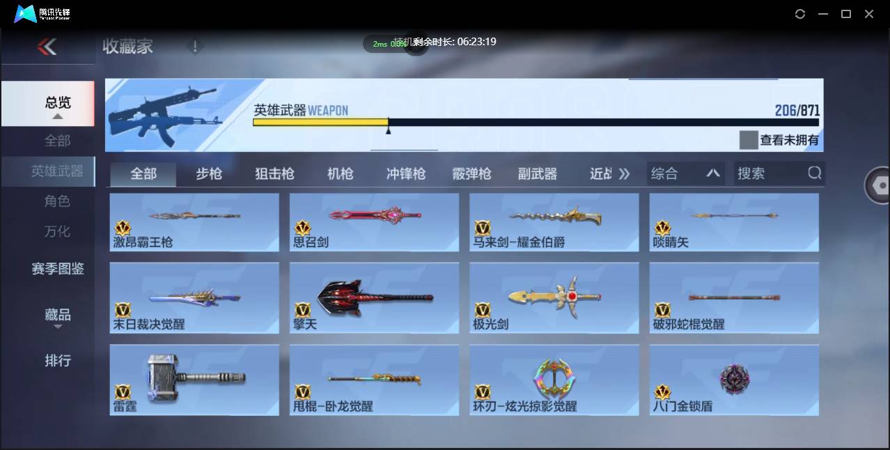 CFMSW438052枪战王者账号详情图21