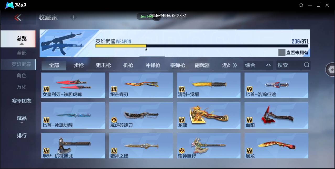 CFMSW438052枪战王者账号详情图19