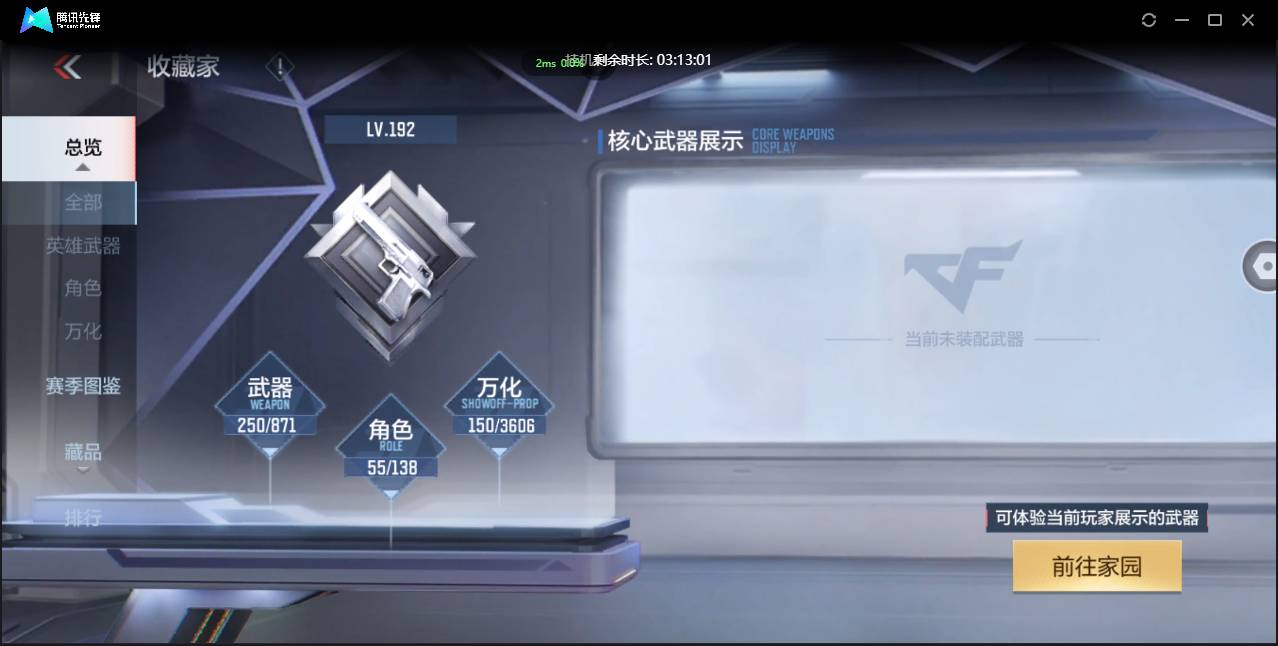 CFMSW438064枪战王者账号详情图3 CFMSW438064枪战王者账号详情图3