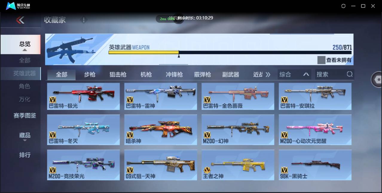 CFMSW438064枪战王者账号详情图21 CFMSW438064枪战王者账号详情图21