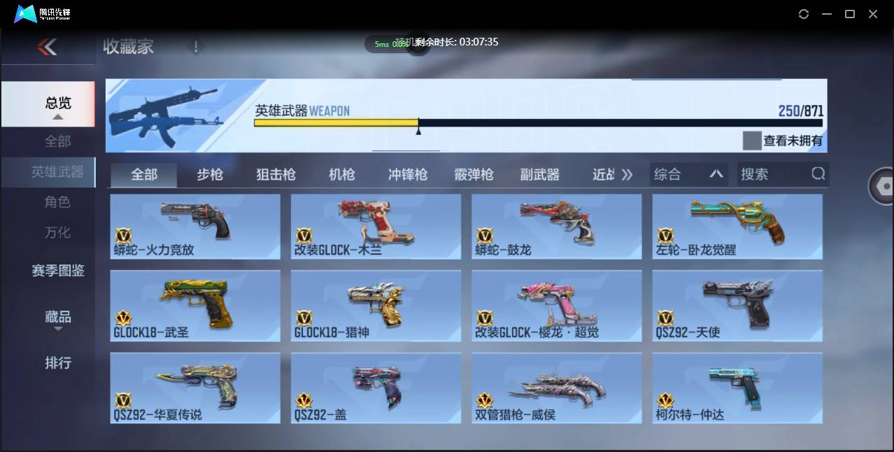 CFMSW438064枪战王者账号详情图26 CFMSW438064枪战王者账号详情图26