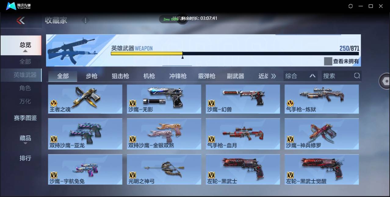 CFMSW438064枪战王者账号详情图25 CFMSW438064枪战王者账号详情图25