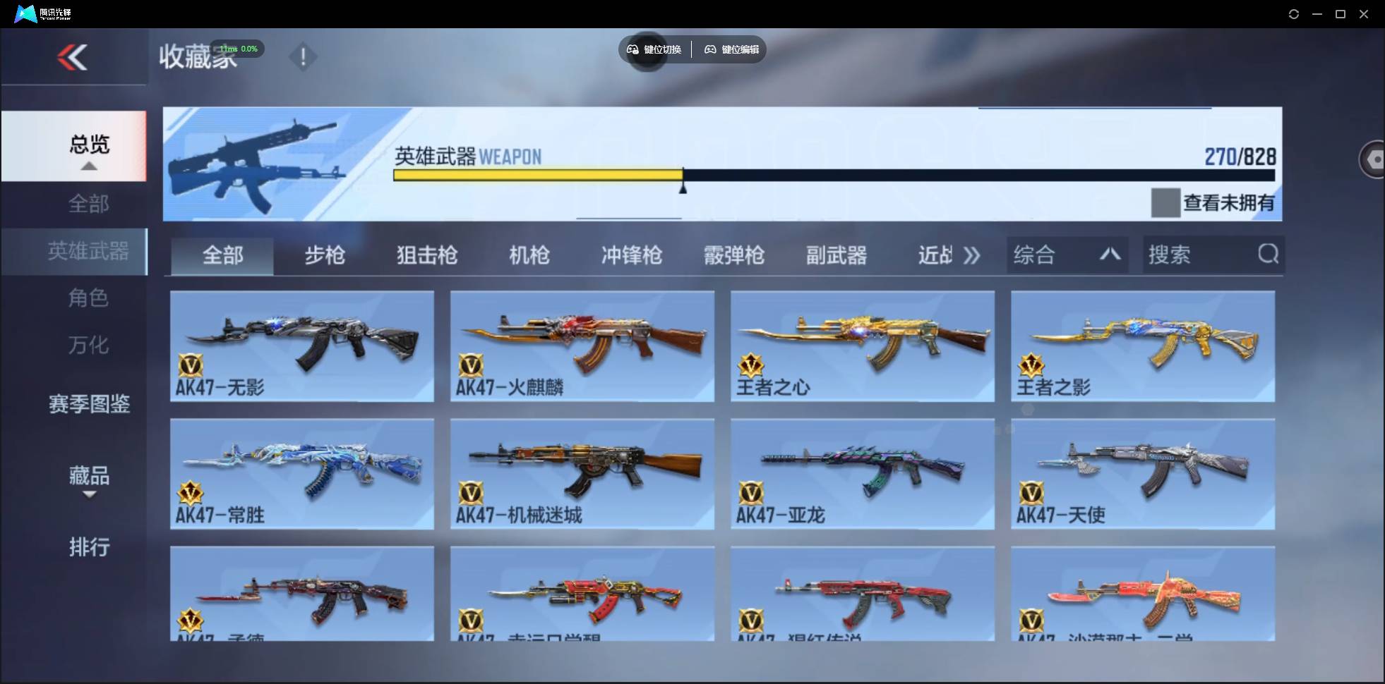 CFMSW438072枪战王者账号详情图7 CFMSW438072枪战王者账号详情图7