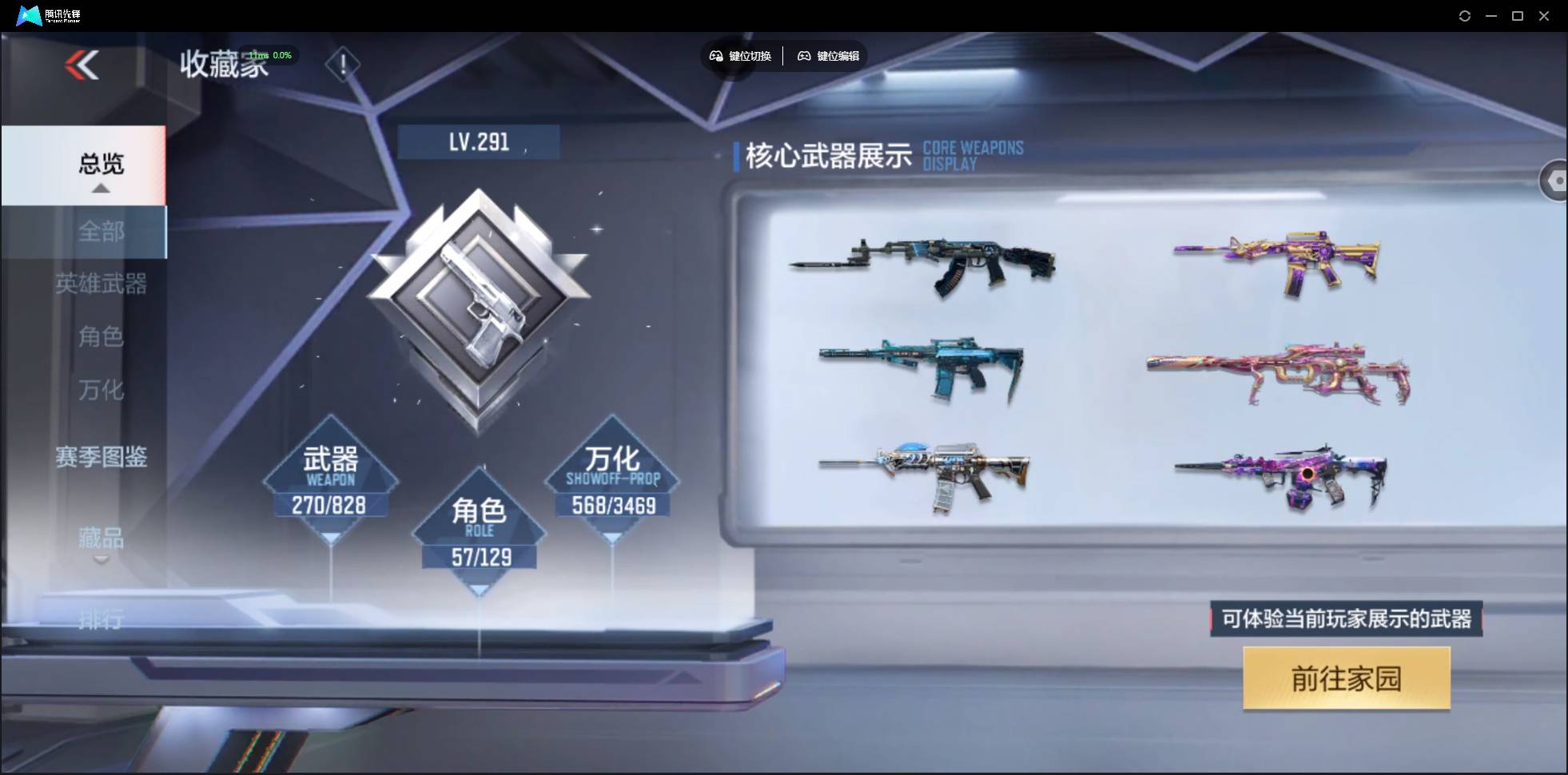 CFMSW438072枪战王者账号详情图6 CFMSW438072枪战王者账号详情图6