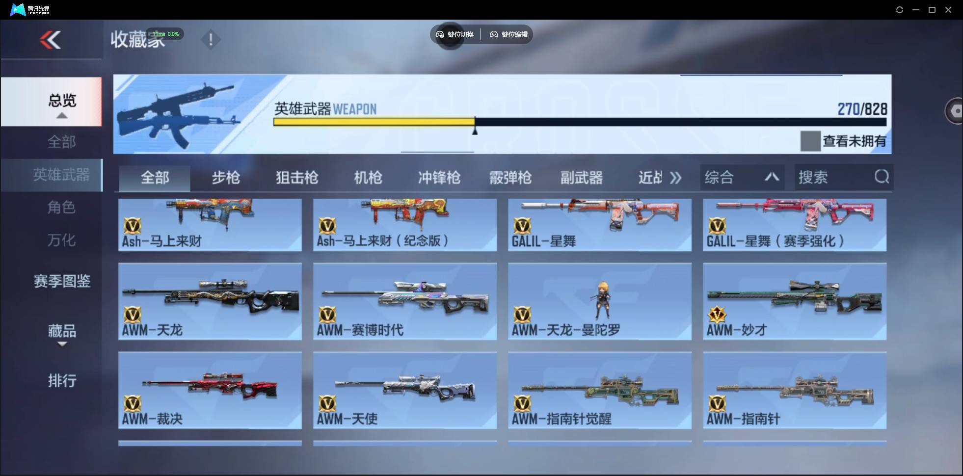 CFMSW438072枪战王者账号详情图13 CFMSW438072枪战王者账号详情图13