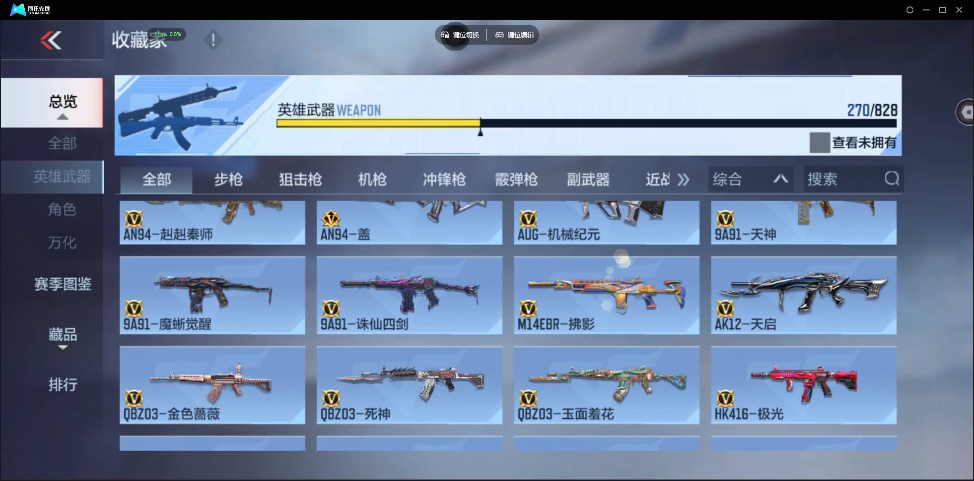 CFMSW438072枪战王者账号详情图11 CFMSW438072枪战王者账号详情图11
