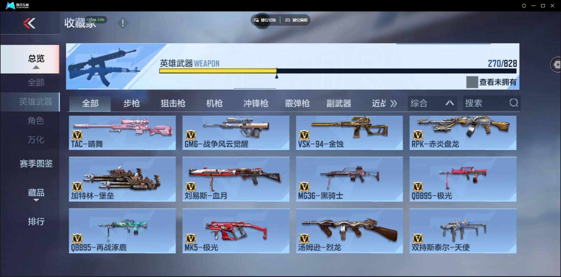 CFMSW438072枪战王者账号详情图15 CFMSW438072枪战王者账号详情图15