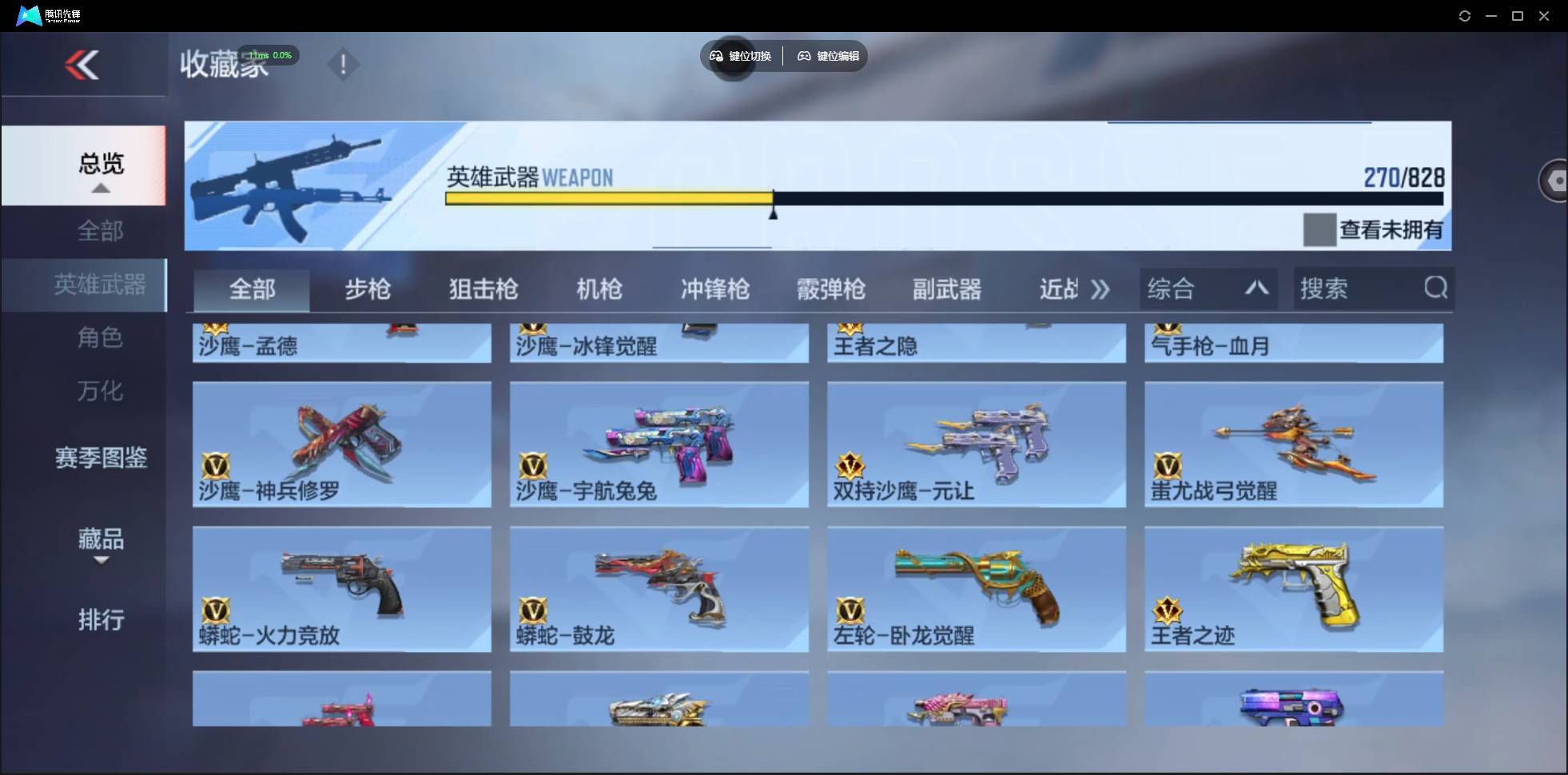 CFMSW438072枪战王者账号详情图17 CFMSW438072枪战王者账号详情图17