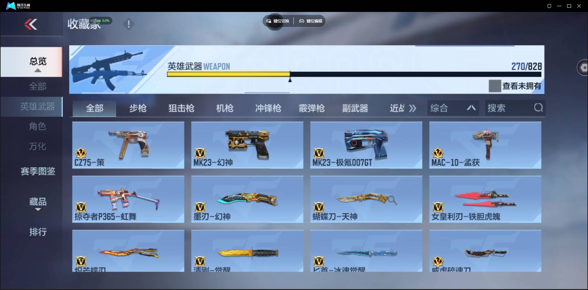 CFMSW438072枪战王者账号详情图18 CFMSW438072枪战王者账号详情图18