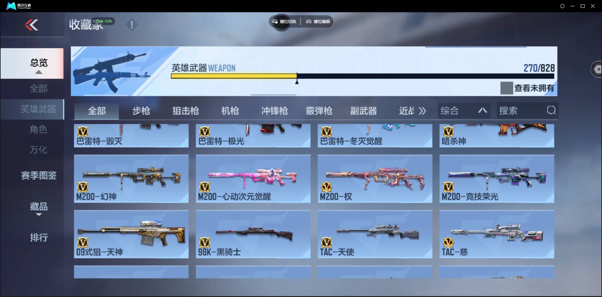 CFMSW438072枪战王者账号详情图14 CFMSW438072枪战王者账号详情图14