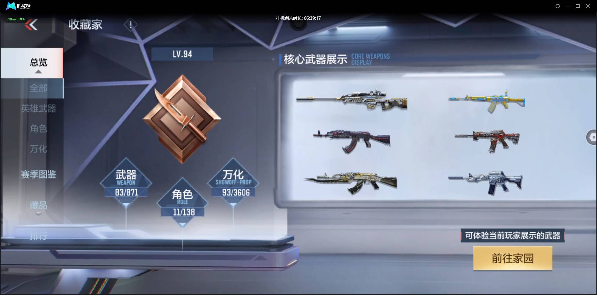 CFMSW438078枪战王者账号详情图3 CFMSW438078枪战王者账号详情图3