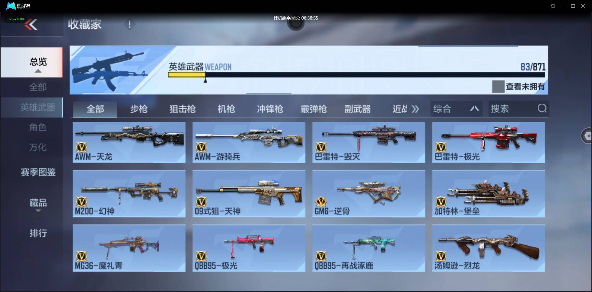 CFMSW438078枪战王者账号详情图7 CFMSW438078枪战王者账号详情图7