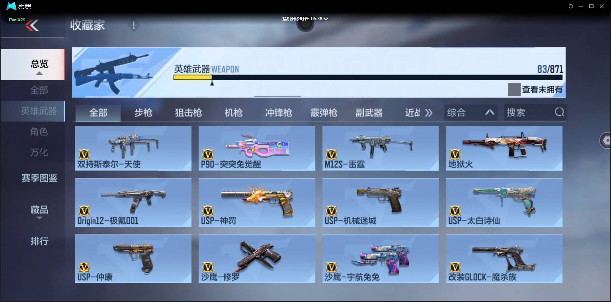 CFMSW438078枪战王者账号详情图8 CFMSW438078枪战王者账号详情图8