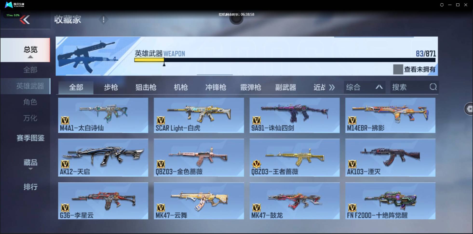 CFMSW438078枪战王者账号详情图6 CFMSW438078枪战王者账号详情图6