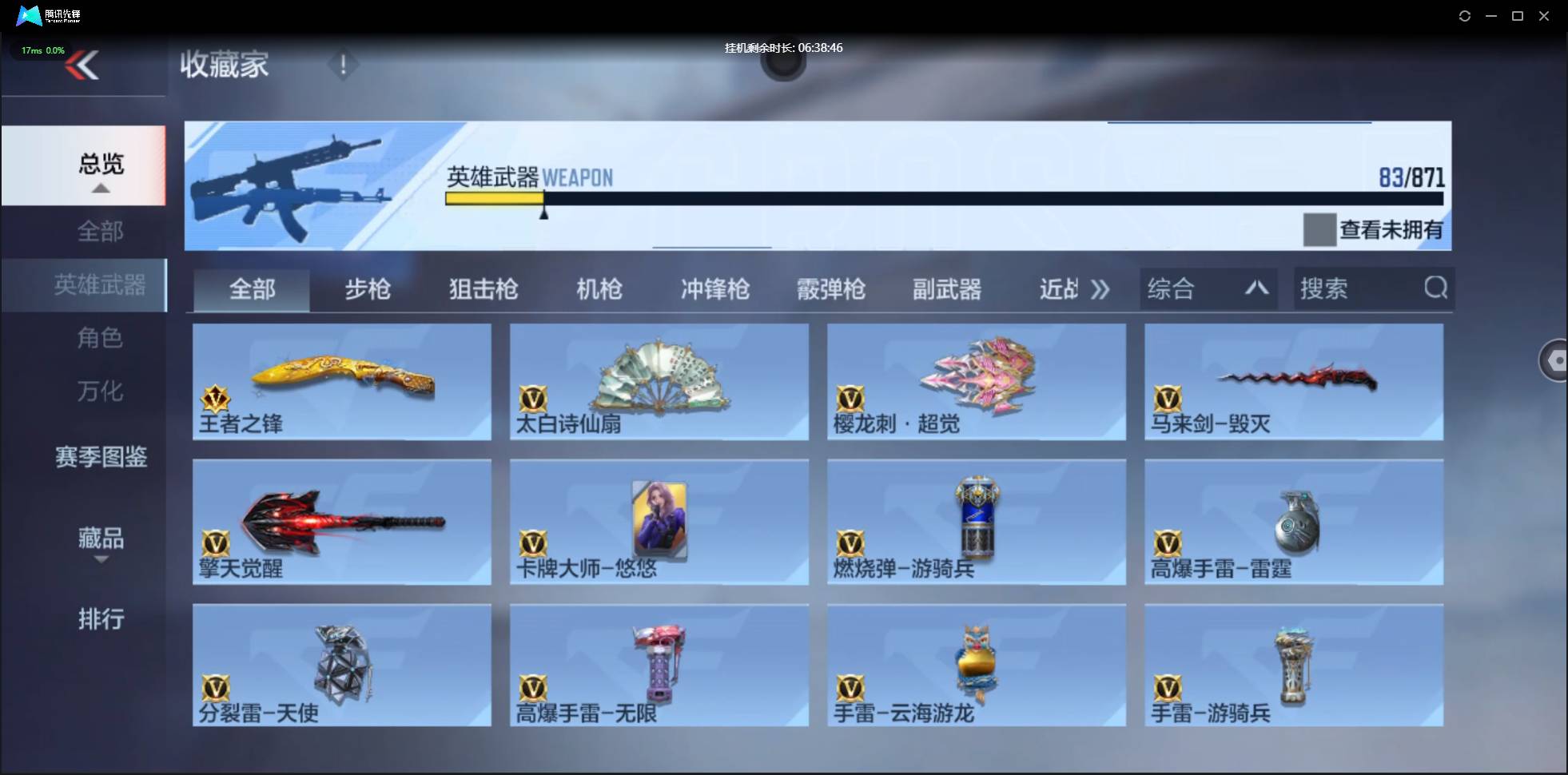 CFMSW438078枪战王者账号详情图10 CFMSW438078枪战王者账号详情图10