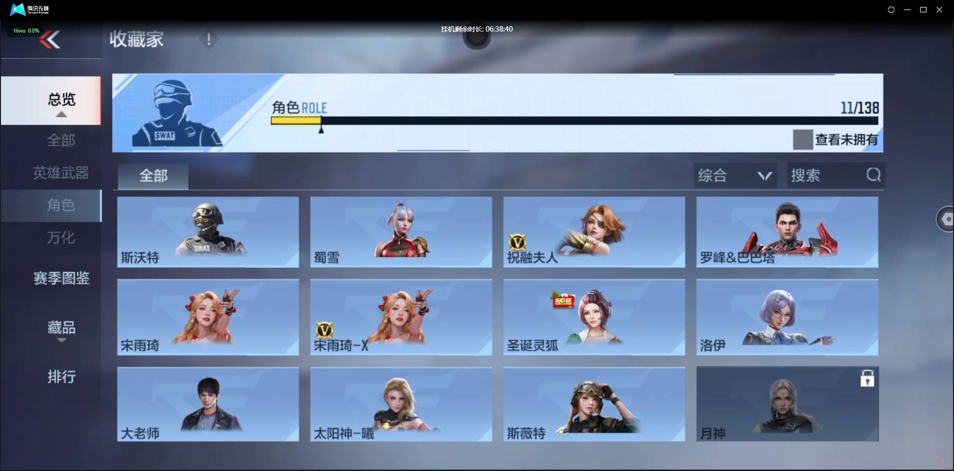 CFMSW438078枪战王者账号详情图12 CFMSW438078枪战王者账号详情图12
