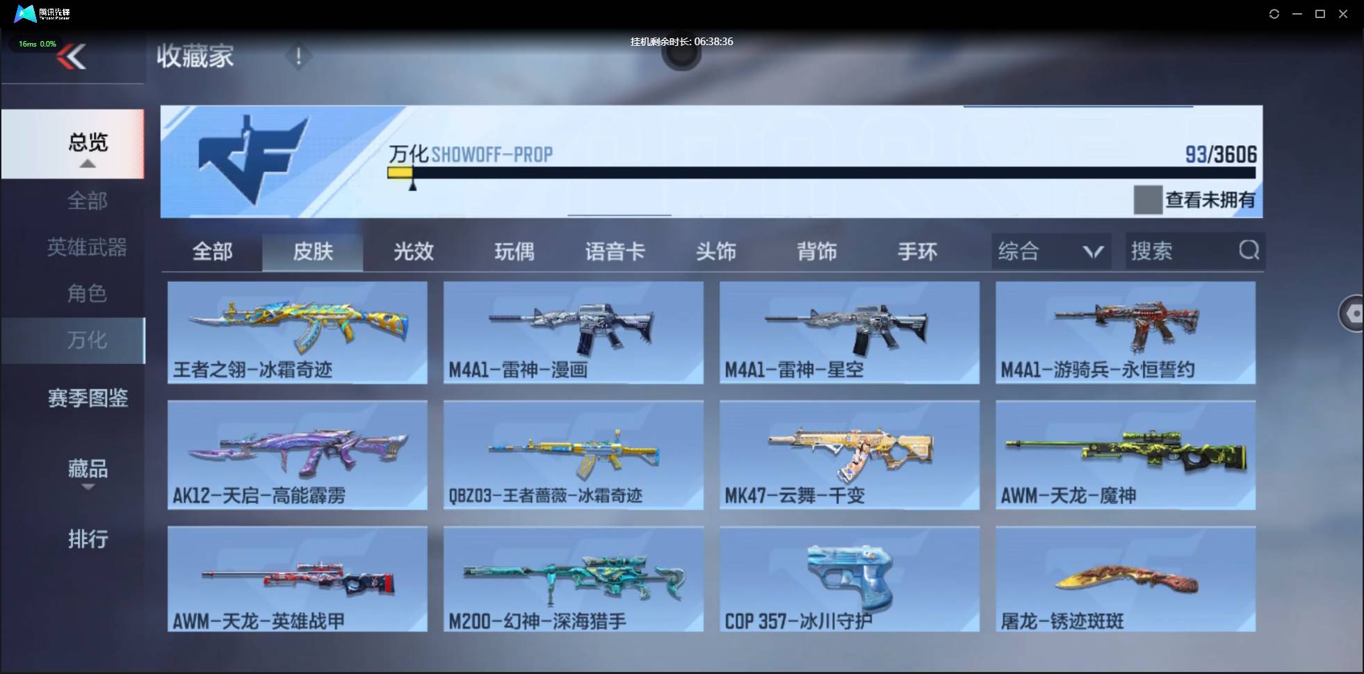 CFMSW438078枪战王者账号详情图13 CFMSW438078枪战王者账号详情图13