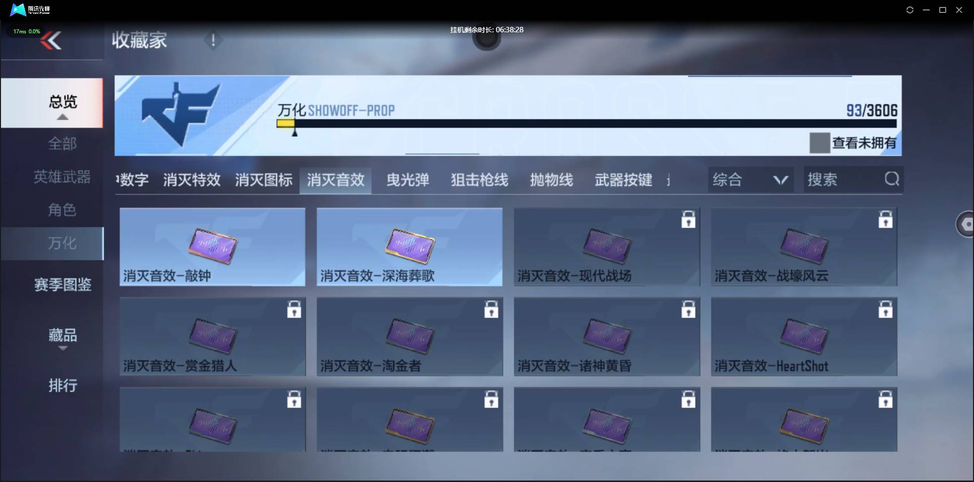 CFMSW438078枪战王者账号详情图15 CFMSW438078枪战王者账号详情图15