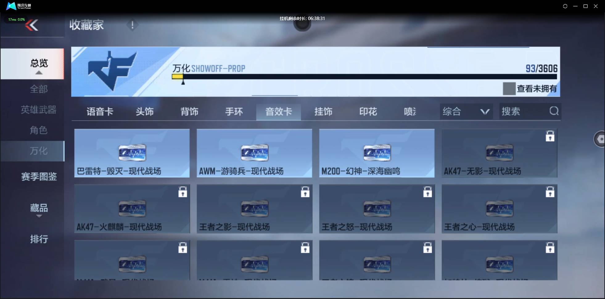 CFMSW438078枪战王者账号详情图14 CFMSW438078枪战王者账号详情图14