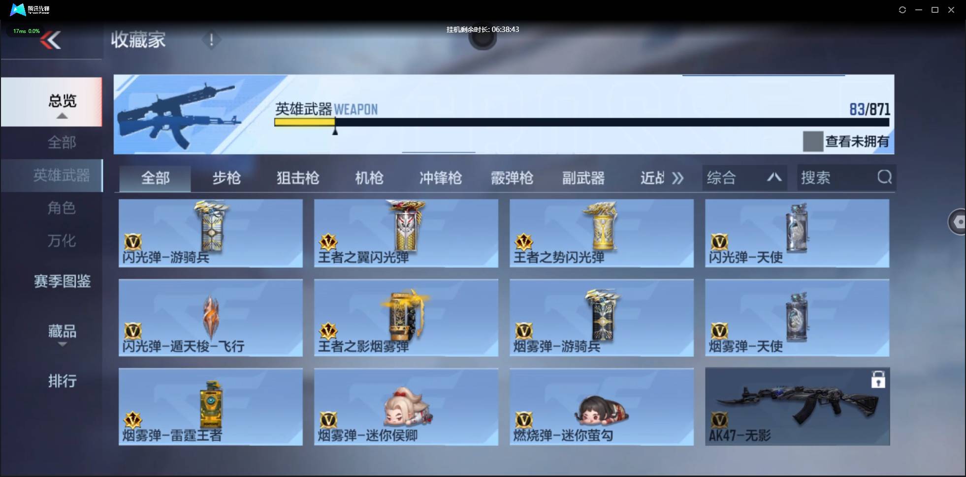 CFMSW438078枪战王者账号详情图11 CFMSW438078枪战王者账号详情图11