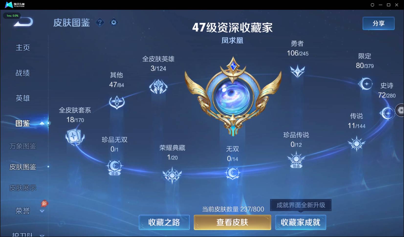 CFMSW438095枪战王者账号详情图4 CFMSW438095枪战王者账号详情图4