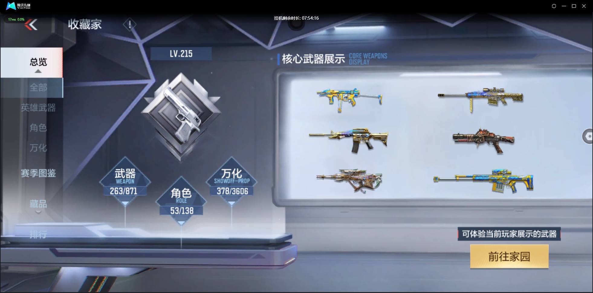 CFMSW438095枪战王者账号详情图6 CFMSW438095枪战王者账号详情图6
