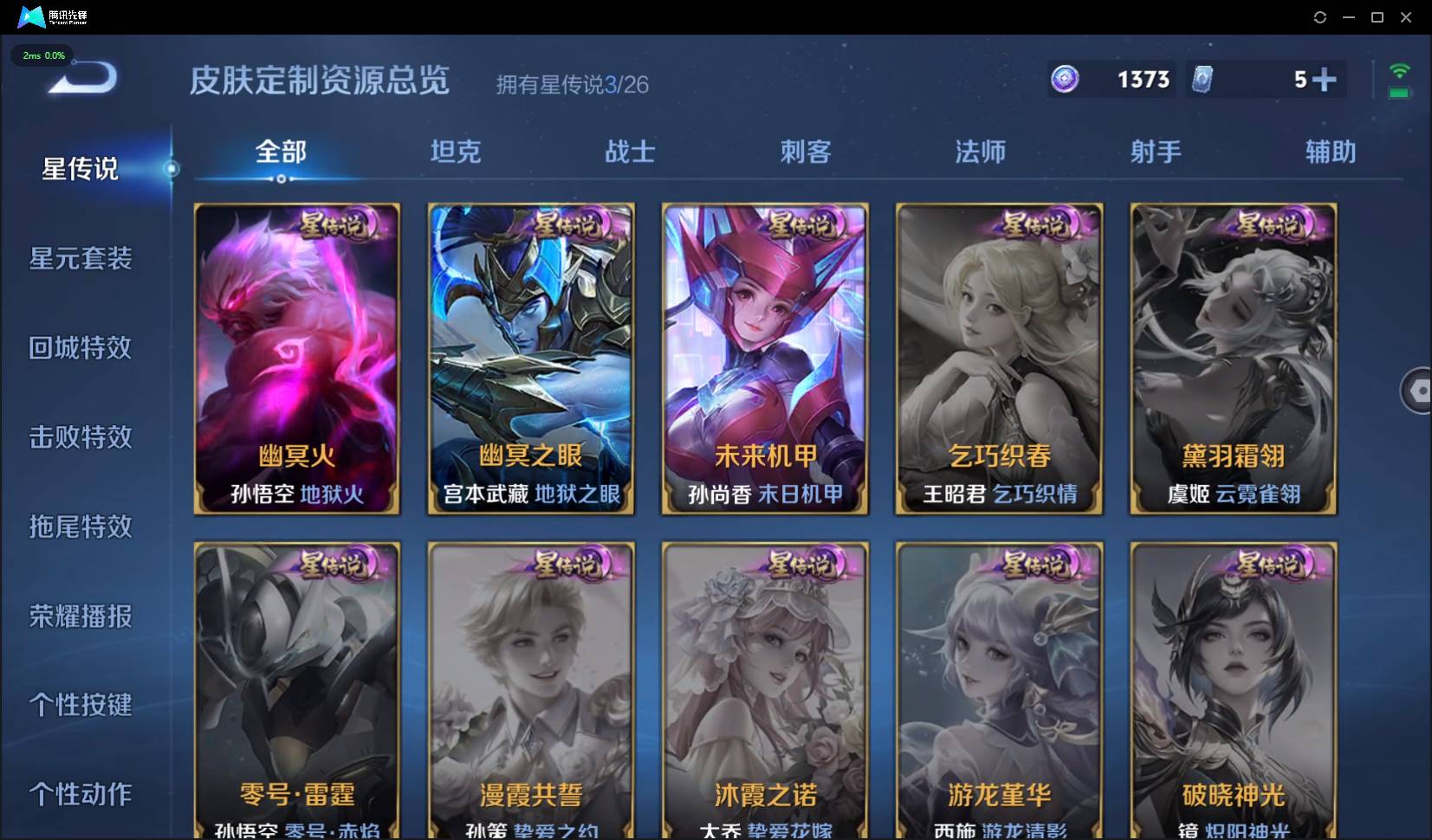 CFMSW438095枪战王者账号详情图5 CFMSW438095枪战王者账号详情图5