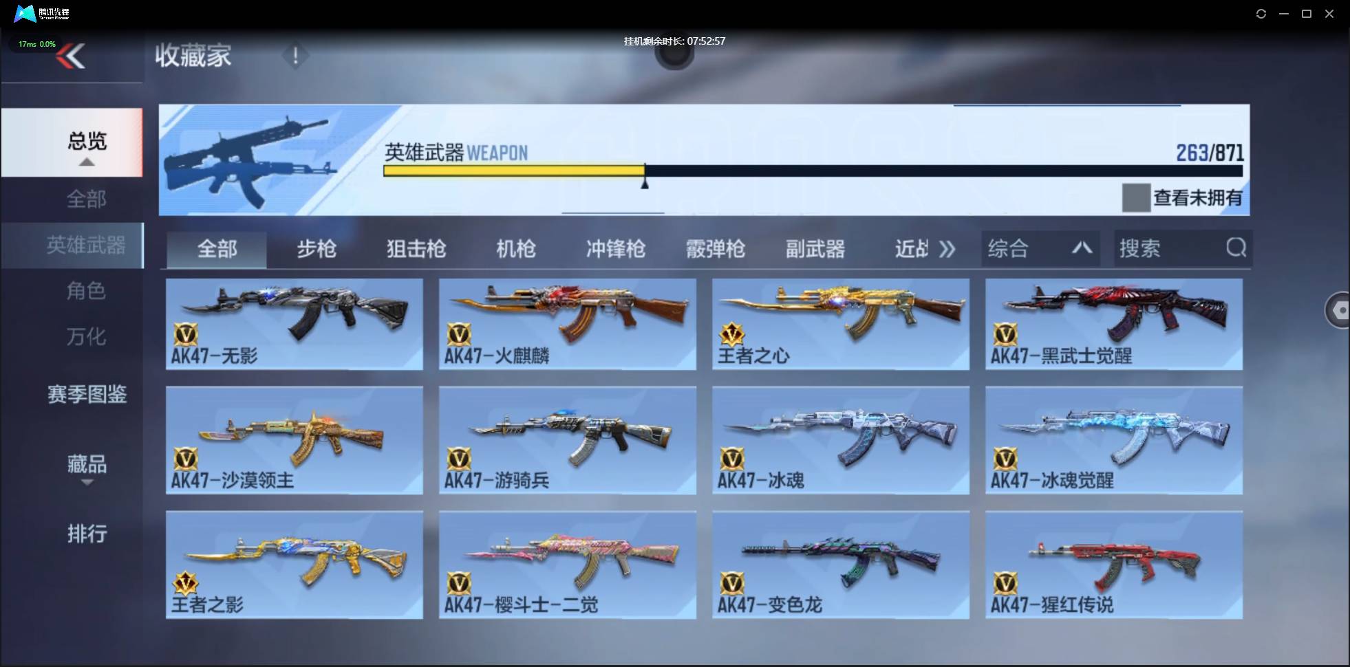 CFMSW438095枪战王者账号详情图11 CFMSW438095枪战王者账号详情图11