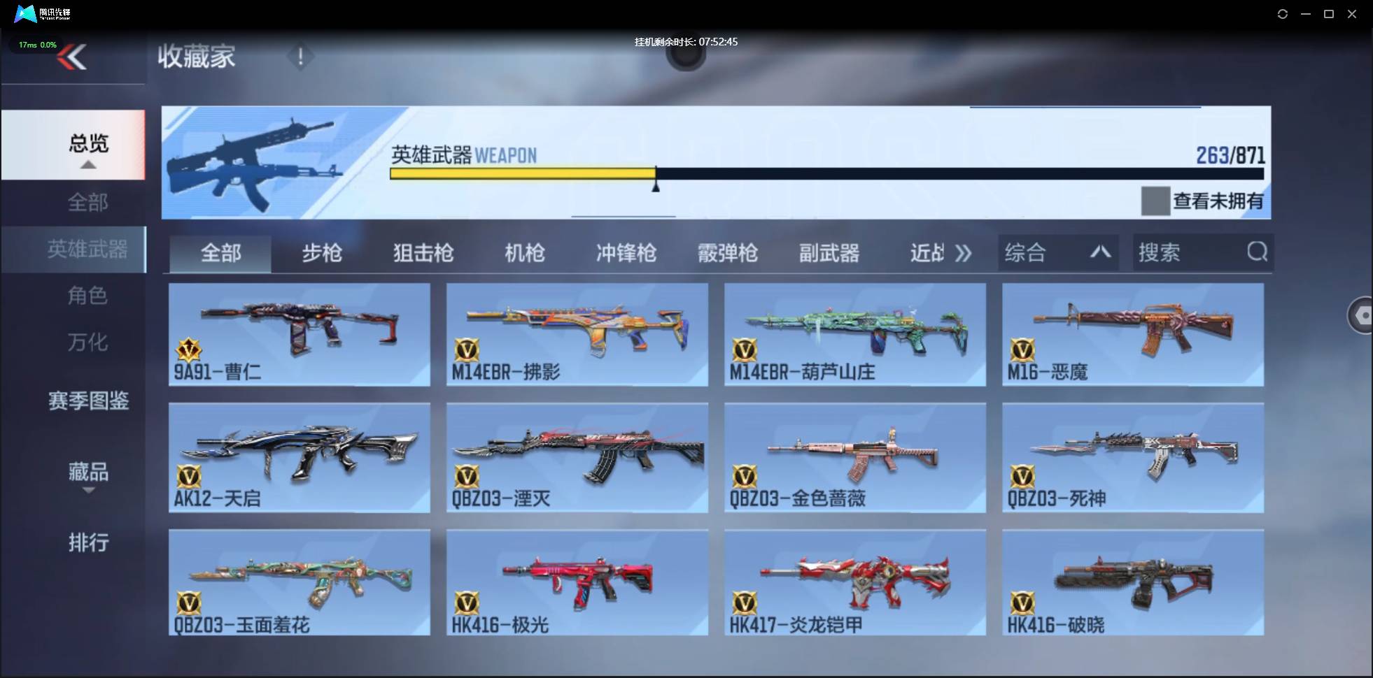 CFMSW438095枪战王者账号详情图15 CFMSW438095枪战王者账号详情图15