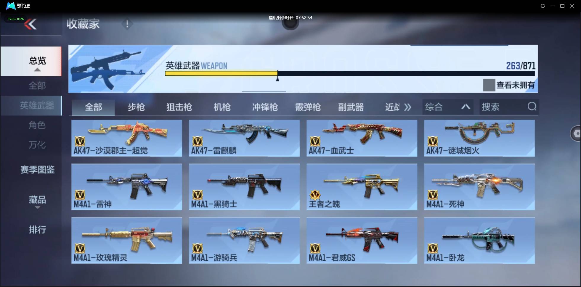 CFMSW438095枪战王者账号详情图12 CFMSW438095枪战王者账号详情图12