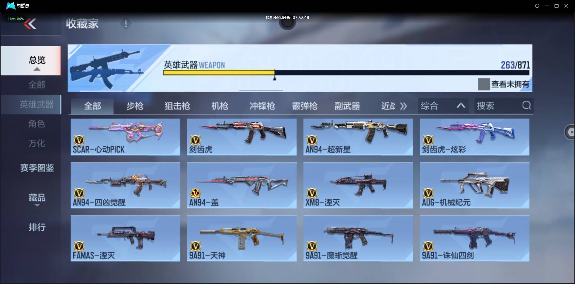 CFMSW438095枪战王者账号详情图14 CFMSW438095枪战王者账号详情图14