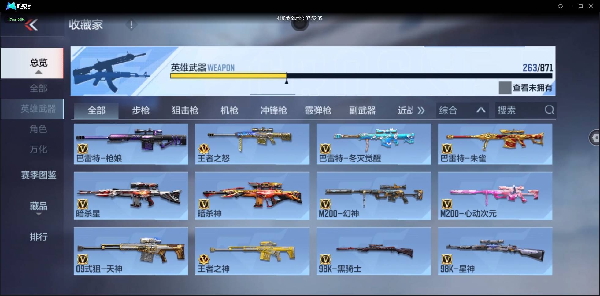 CFMSW438095枪战王者账号详情图18 CFMSW438095枪战王者账号详情图18