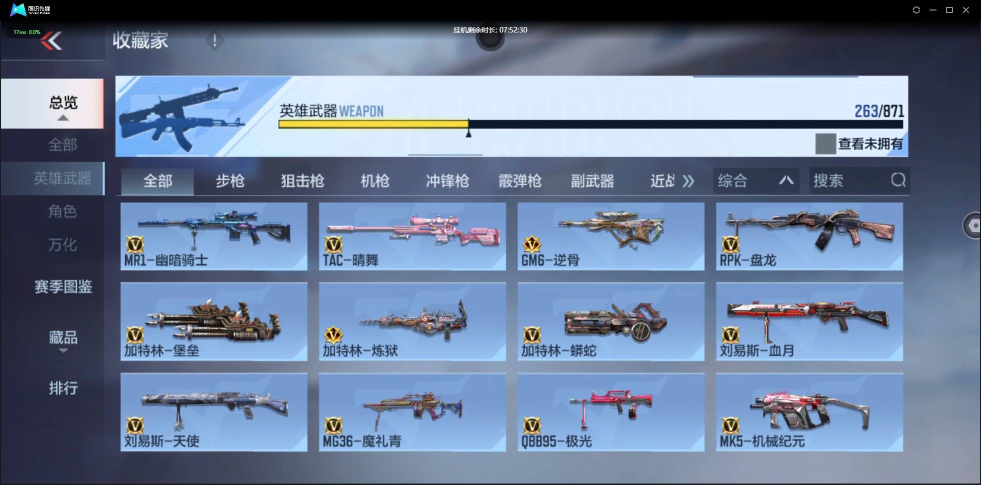 CFMSW438095枪战王者账号详情图19 CFMSW438095枪战王者账号详情图19