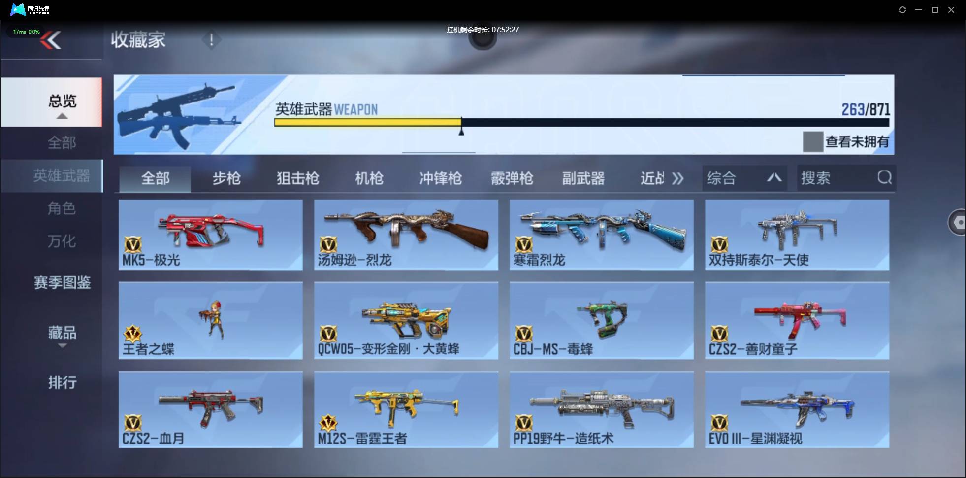 CFMSW438095枪战王者账号详情图20 CFMSW438095枪战王者账号详情图20