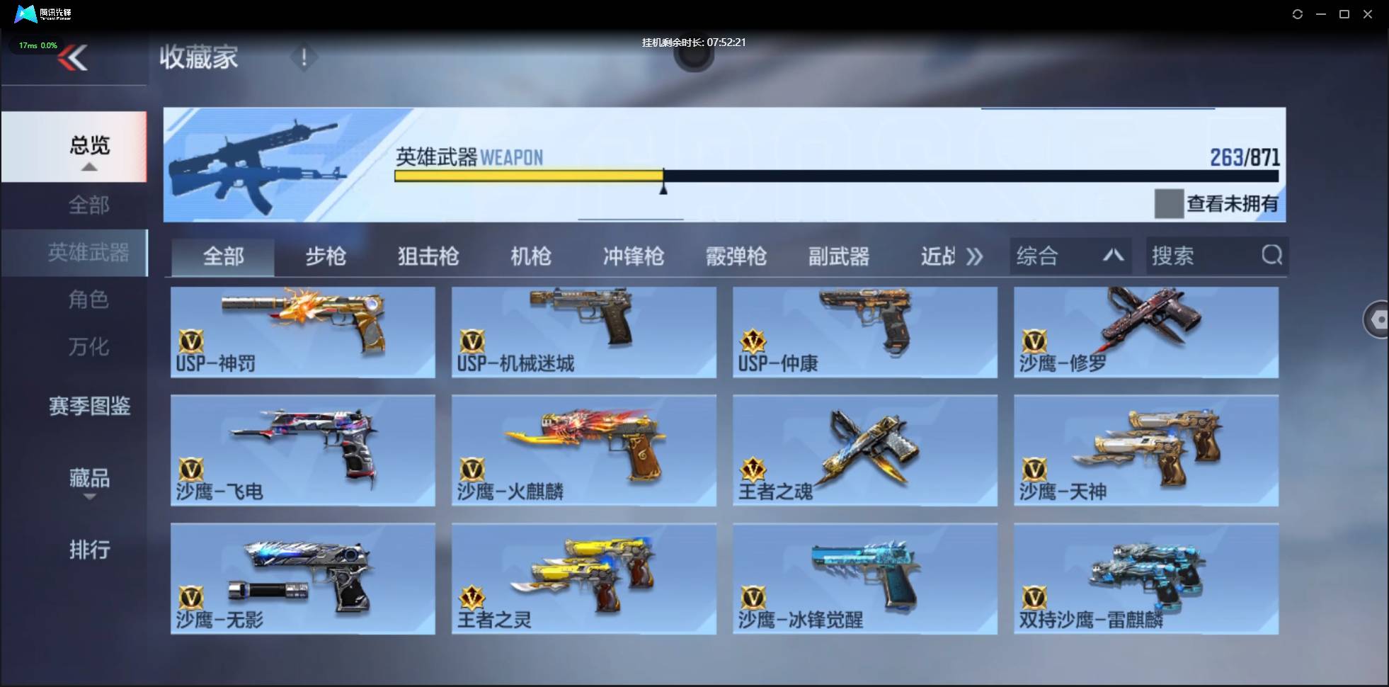 CFMSW438095枪战王者账号详情图22 CFMSW438095枪战王者账号详情图22